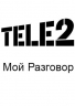tele-2 moj-razgovor