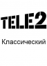 tele-2 klassicheskij